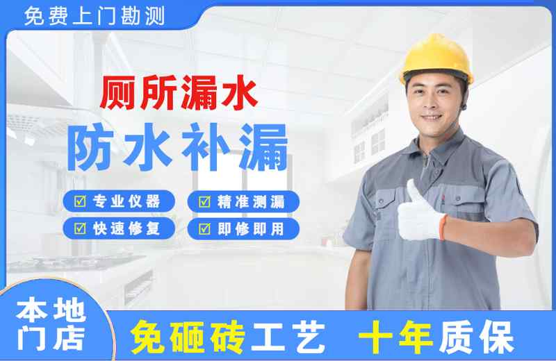 蔡甸厕所漏水维修